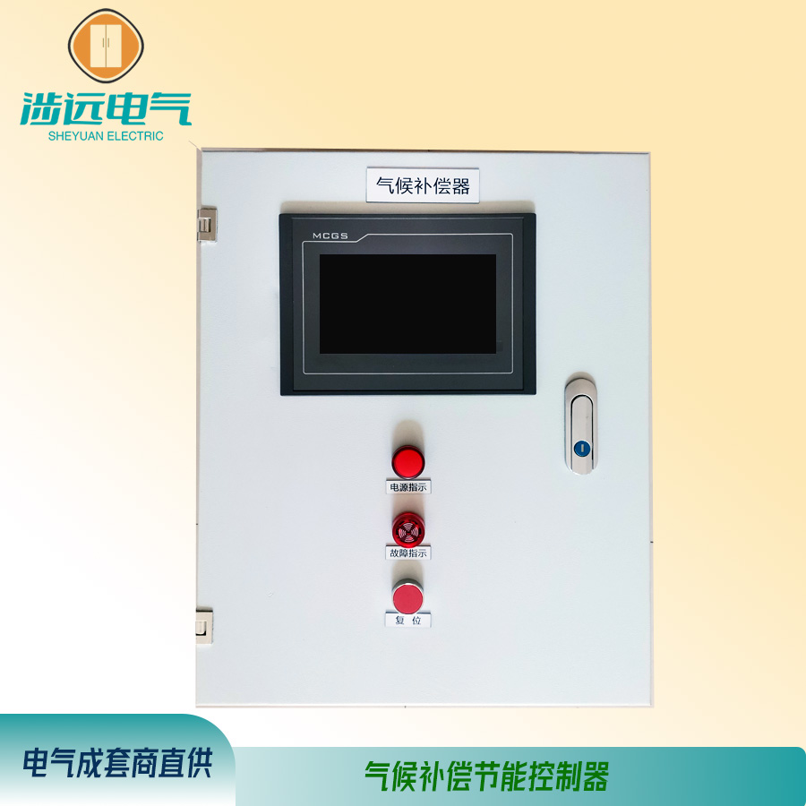 气候补偿器 气候补偿控制器 锅炉供暖空调水系统专用