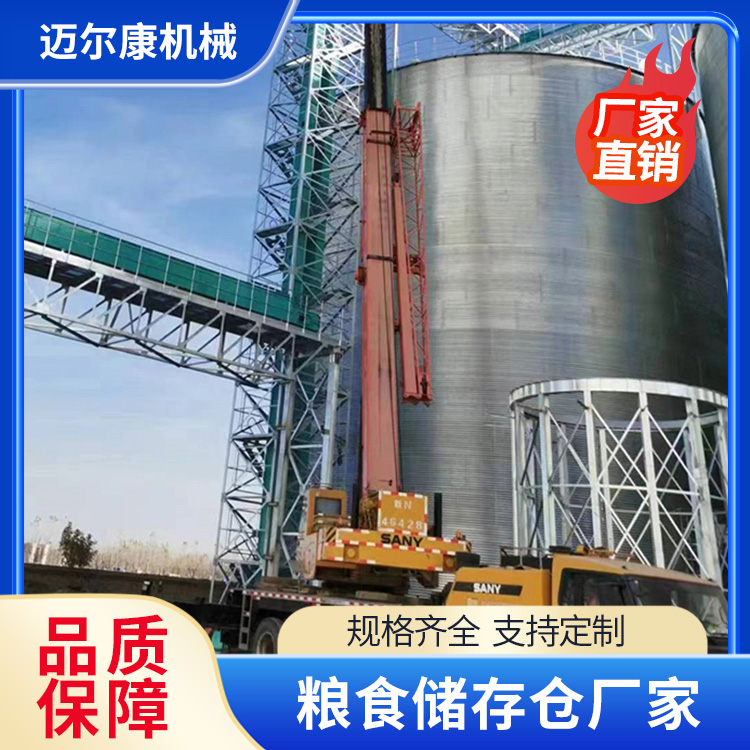 平地钢板仓 储粮钢板仓 粮库仓储设备 迈尔康机械