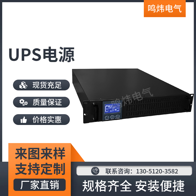 ups电源HC 1KR单进单出R3K塔式机架式可转