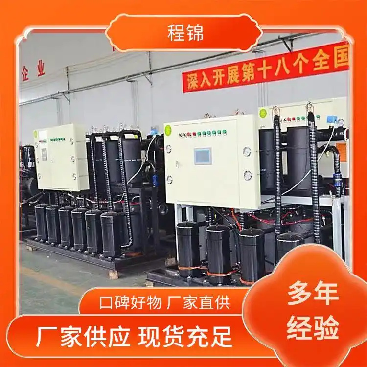 海水养殖水源热泵 质量好的 高效节能 使用寿命长