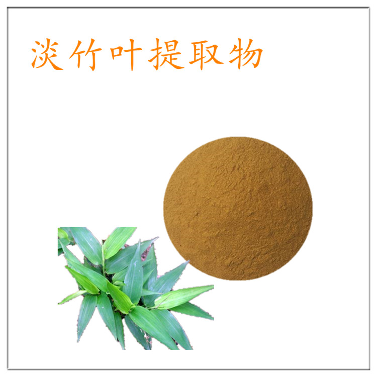 淡竹叶提取物 淡竹叶黄酮 喷雾干燥工艺 植物萃取 食品级原料 厂家现货