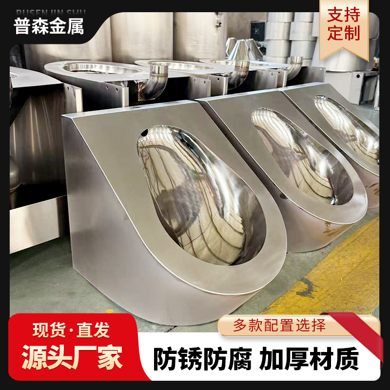 普森 不锈钢发泡小便斗 定制加工不锈钢钣金件定制加工