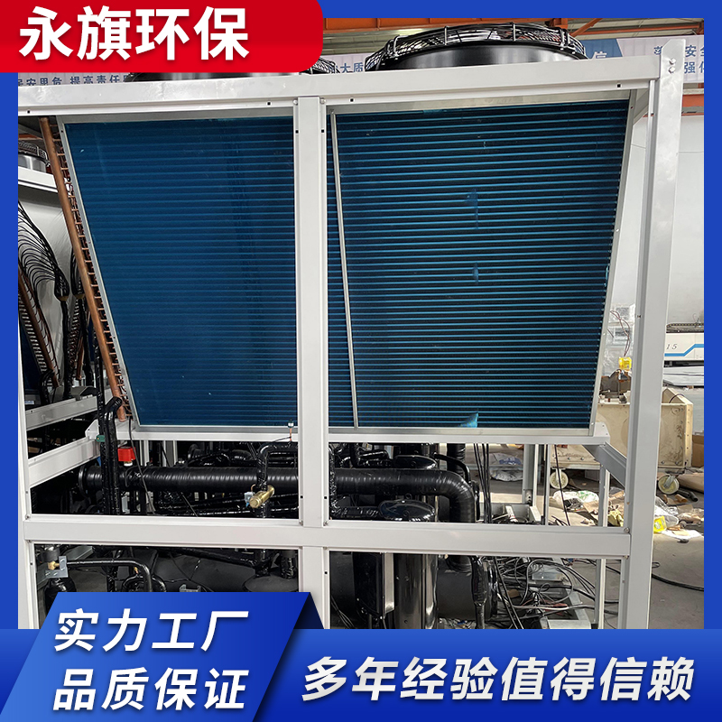 永旗 地源热泵 低温空气源热泵
