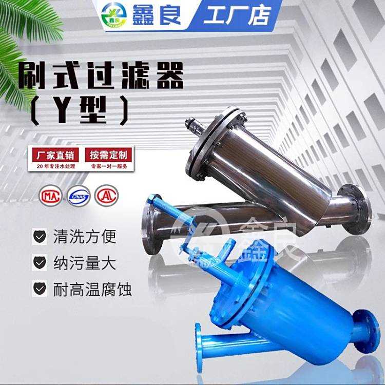 全自动Y型手摇刷式过滤器 旋转滤水器 手摇刷式