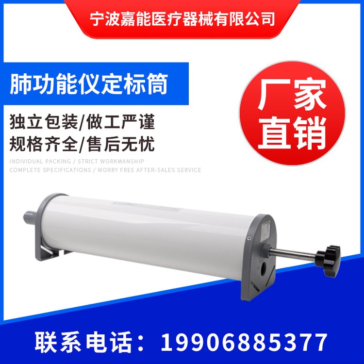 肺功能仪定标筒 高精度肺功能检查仪校正筒 低牵引活塞 密封好
