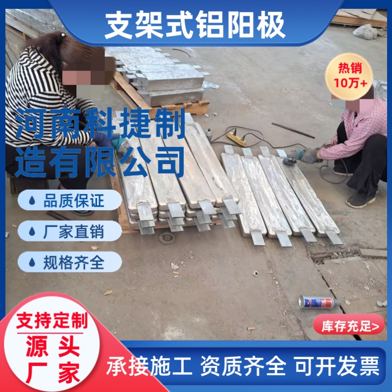 储罐内用铝牺牲阳极 阴极保护AI-11 耐高温铝合金阳极保护块锌阳极
