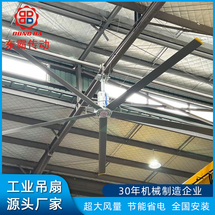 东霸传动 工厂大型吊扇 工业风扇 厂房吊顶大风扇