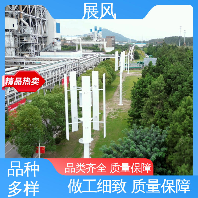 展风 颜色logo定制 发电转换率高 H型风力机 防腐蚀
