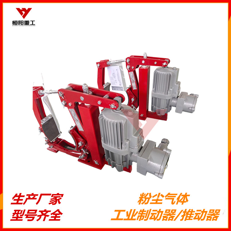 粉尘工业制动器BYWZ5-400/80有证件