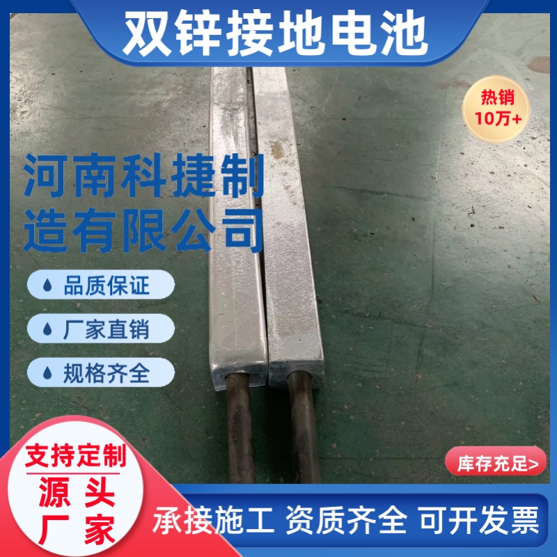 预包装管道接头2米防雷地极40*40*1000防腐 双锌棒锌合金接地电池