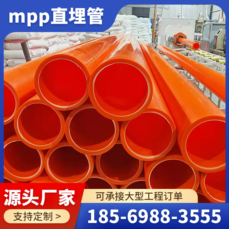 热熔焊对接 市政电信管线工程开挖mpp电缆保护管 直埋管