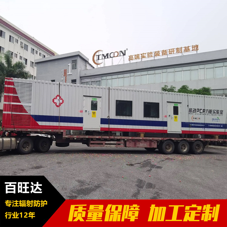 移动方舱CT铅房 便捷式放射科东软DR PCR实验室加急单
