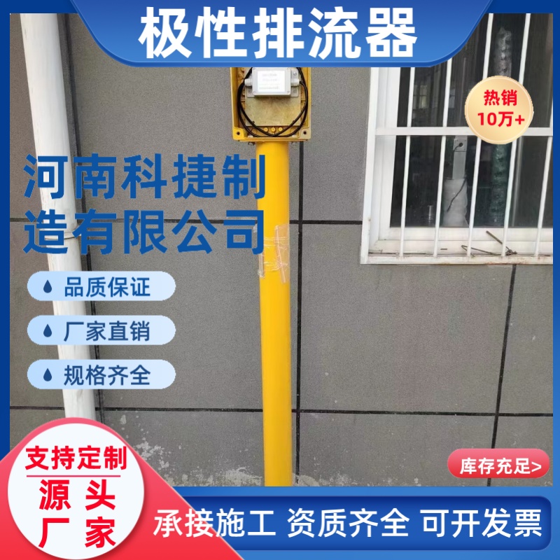 杂散电流排流器 测试桩阴极保护管道装置固态去耦合器 极性排流器