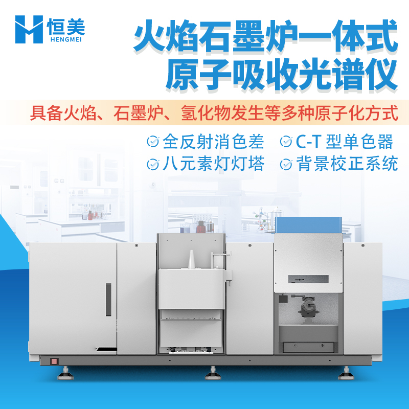 原子吸收分光光度计 八元素灯灯塔
