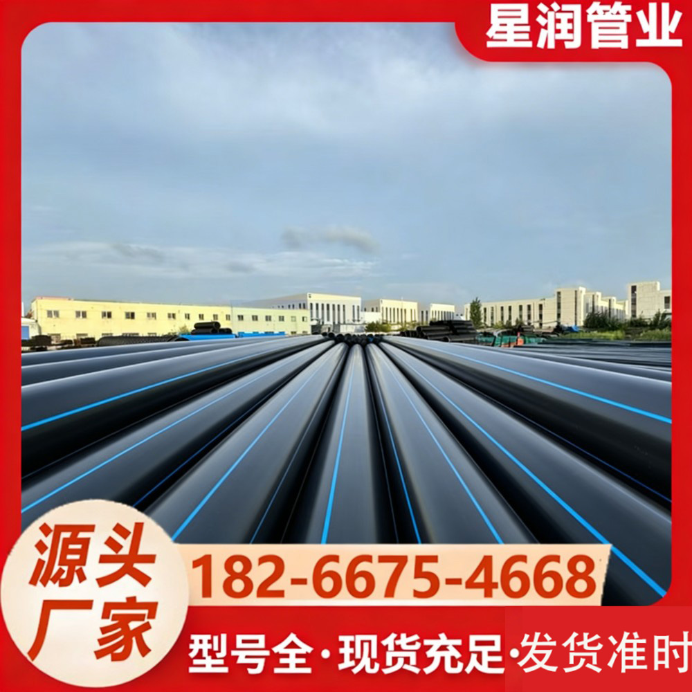 室内外用 PE给水管道 水流畅通 支持定制 源头厂家PE管