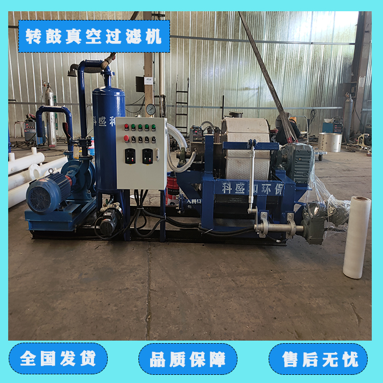 转鼓式浓缩脱水一体机 铅锌精矿脱水过滤设备