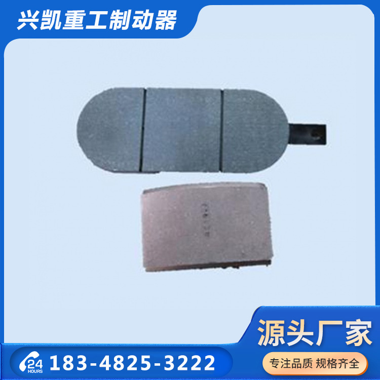 摩擦片 制动器配件 兴凯重工制动器生产厂家