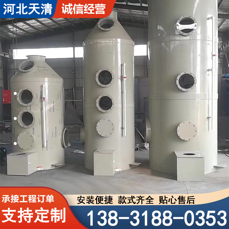 玻璃钢喷淋塔 处理高浓度化工酸碱废气尾气 提供选型设计