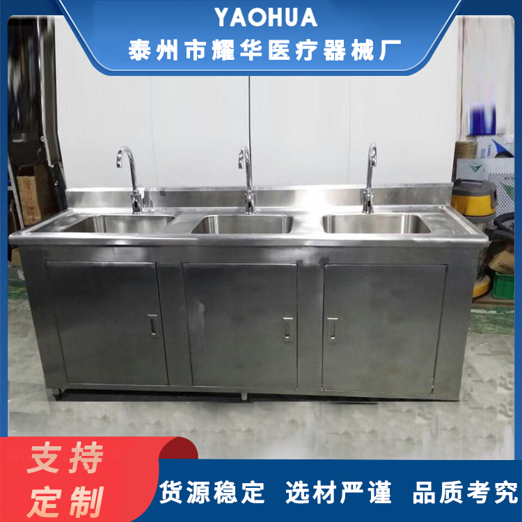耀华 不锈钢胃肠镜内窥镜清洗水槽 尺寸灵活可现场测量 承重强度高