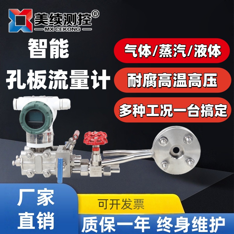 孔板流量计 高温蒸汽现货直发 上海美续