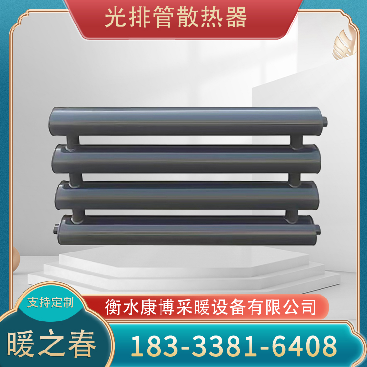 暖之春 光排管散热器 钢制光排管暖气片 车间大棚工业光面管散热器