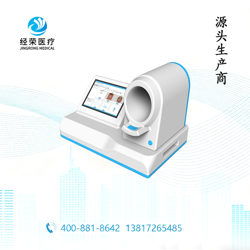 便携中医四诊仪、便携式中医望闻问切四诊仪