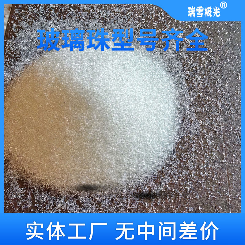 常用工业用表面处理喷砂玻璃珠60目