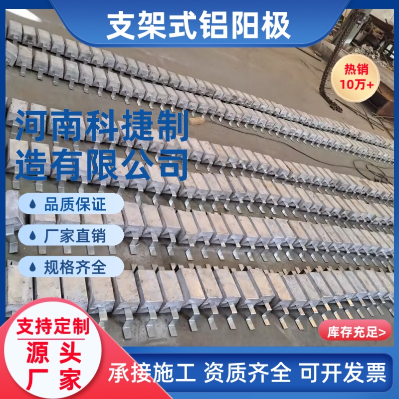 AH-8海上管道防腐AI-2铝合金阳极 阴极保护铝合金牺牲阳极船体防腐