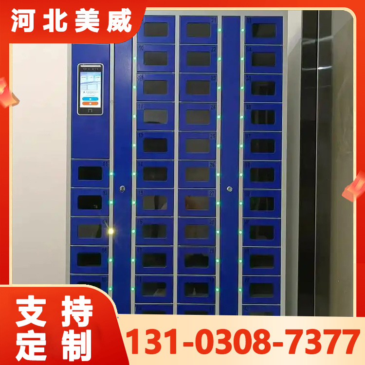 智能手机存放柜 工厂员工暂存柜 共享寄存箱