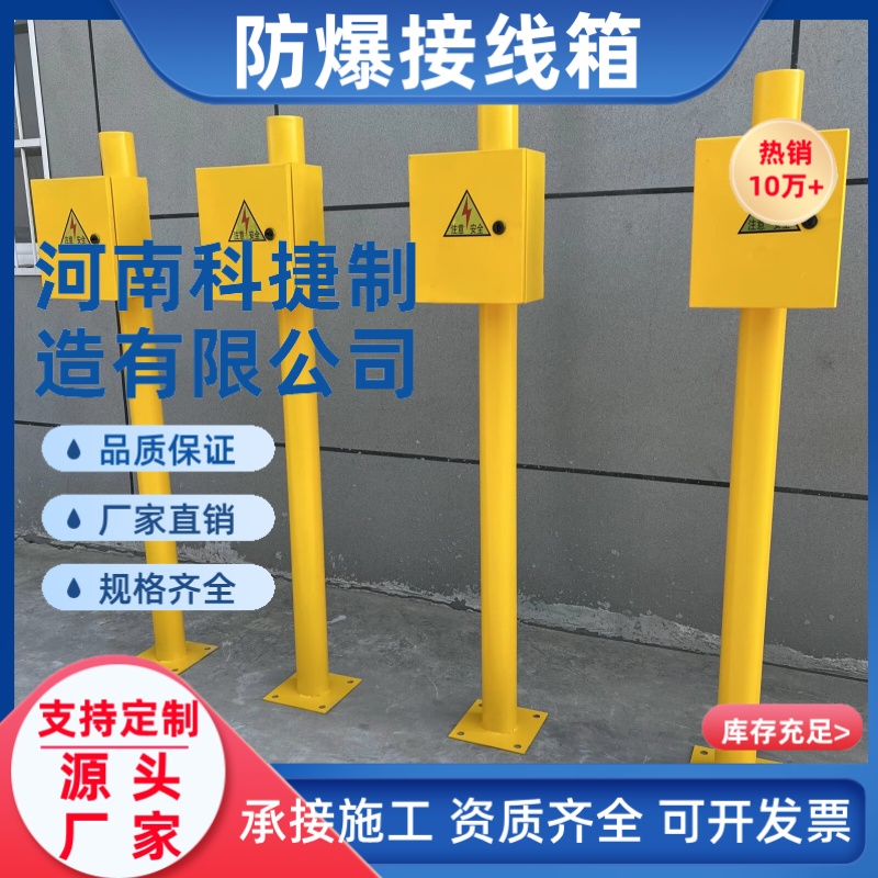 隔离防爆接线控制箱防爆分线箱300*200 增安型防爆接线箱配电箱