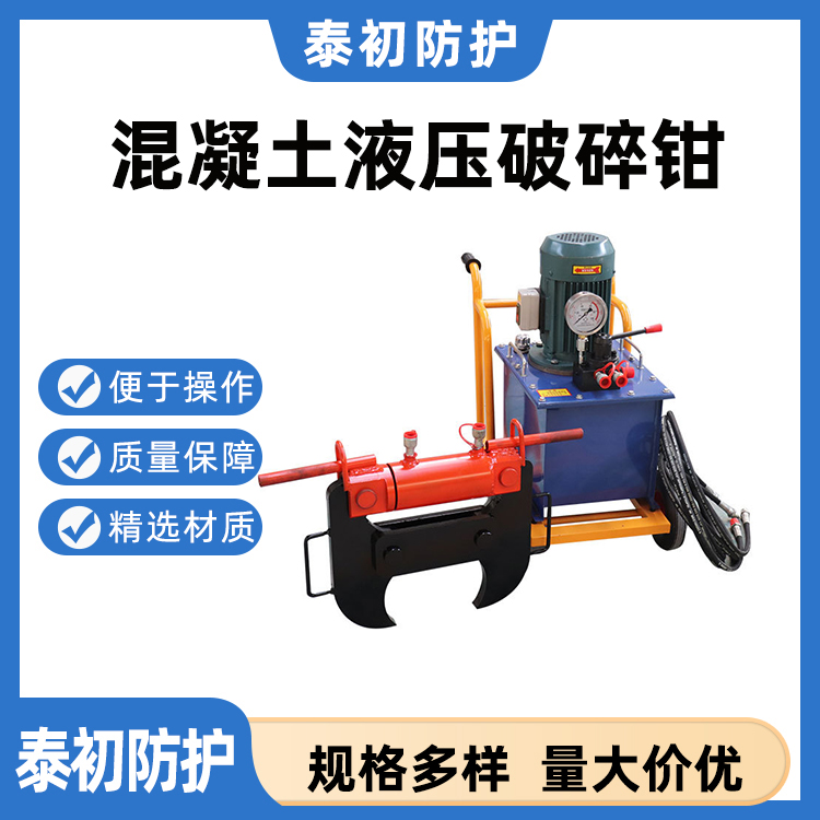 钢筋混凝土液压钳 建筑拆墙水泥破碎剪 电动破墙机静态破拆器