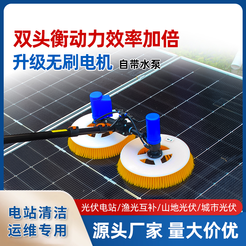 太阳能板清洗刷子 光伏板清洁刷 全套光伏清洗工具 厂家直供