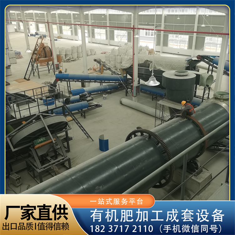 农业颗粒有机肥生产线 生活垃圾转化 结构合理 迈伦