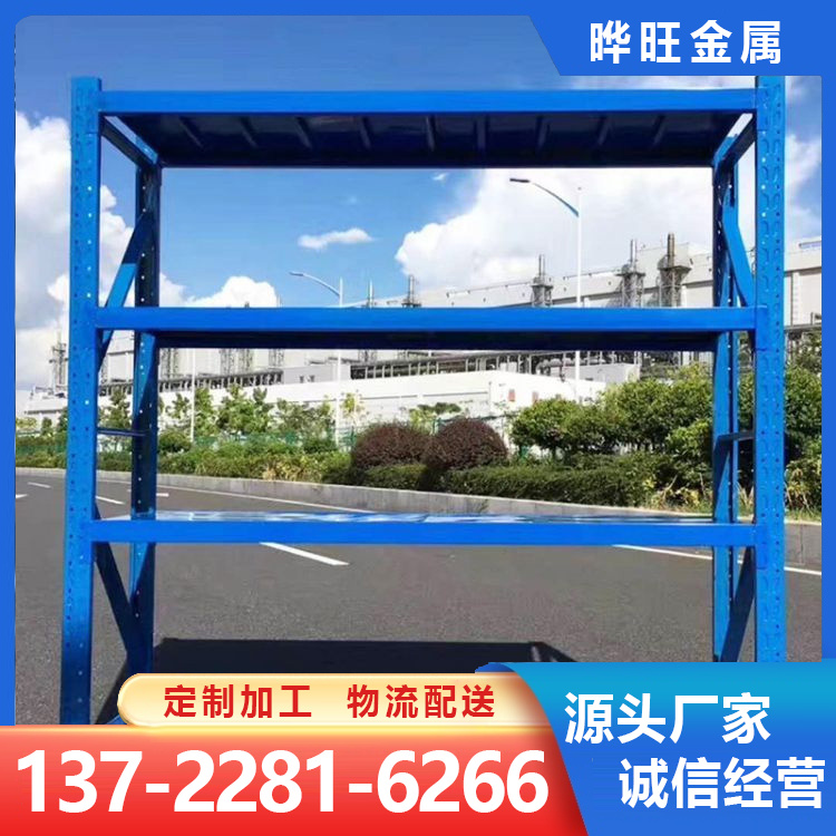 组合式中型货架 科学结构 售后完善