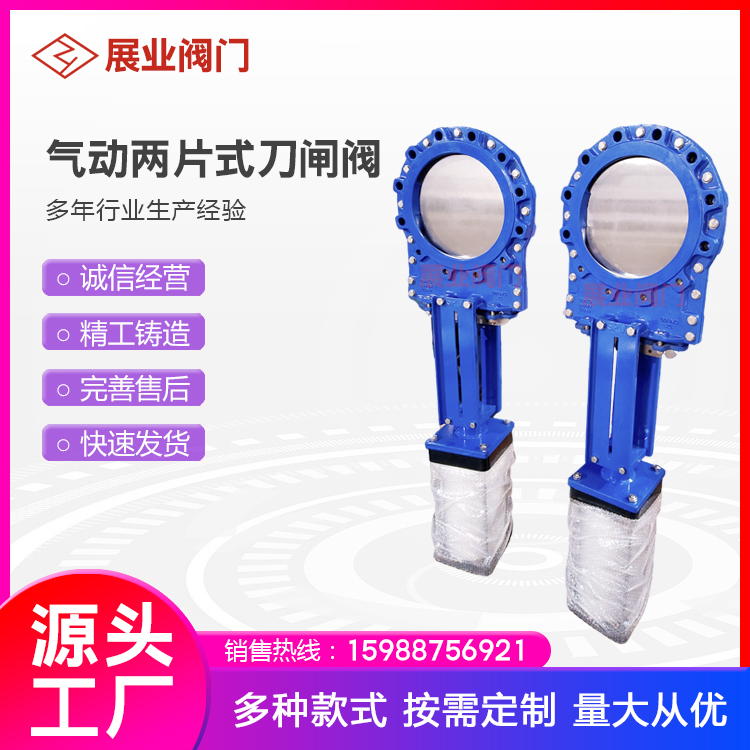 气动两片式刀闸阀 两片式双向密封刀型闸阀 不锈钢铸钢材质