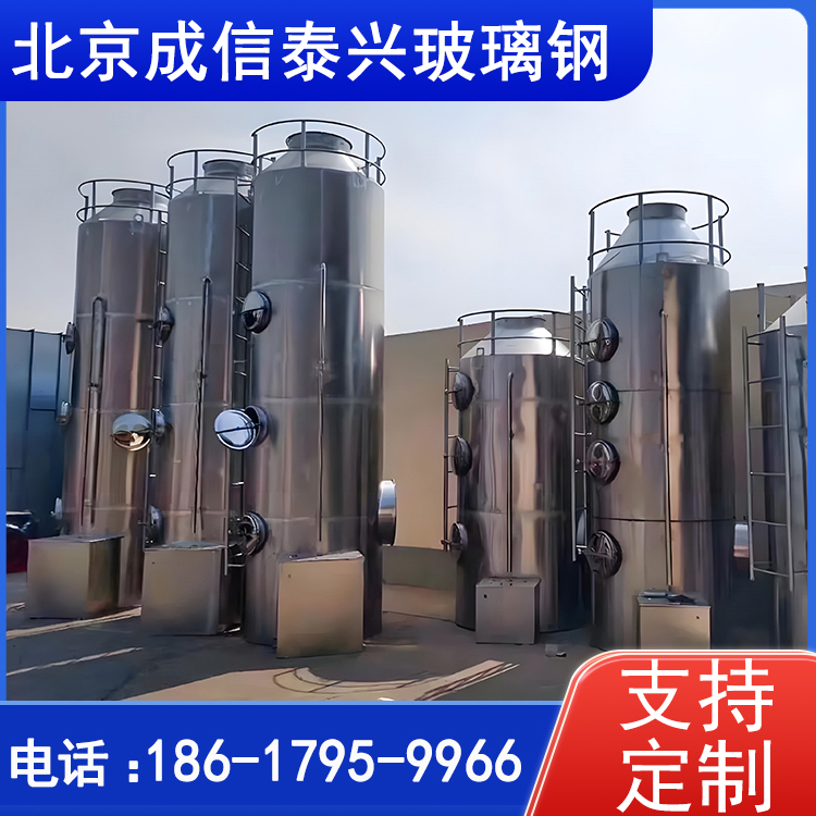 不锈钢喷淋塔 除尘器 环保除尘设备 欢迎来图定制