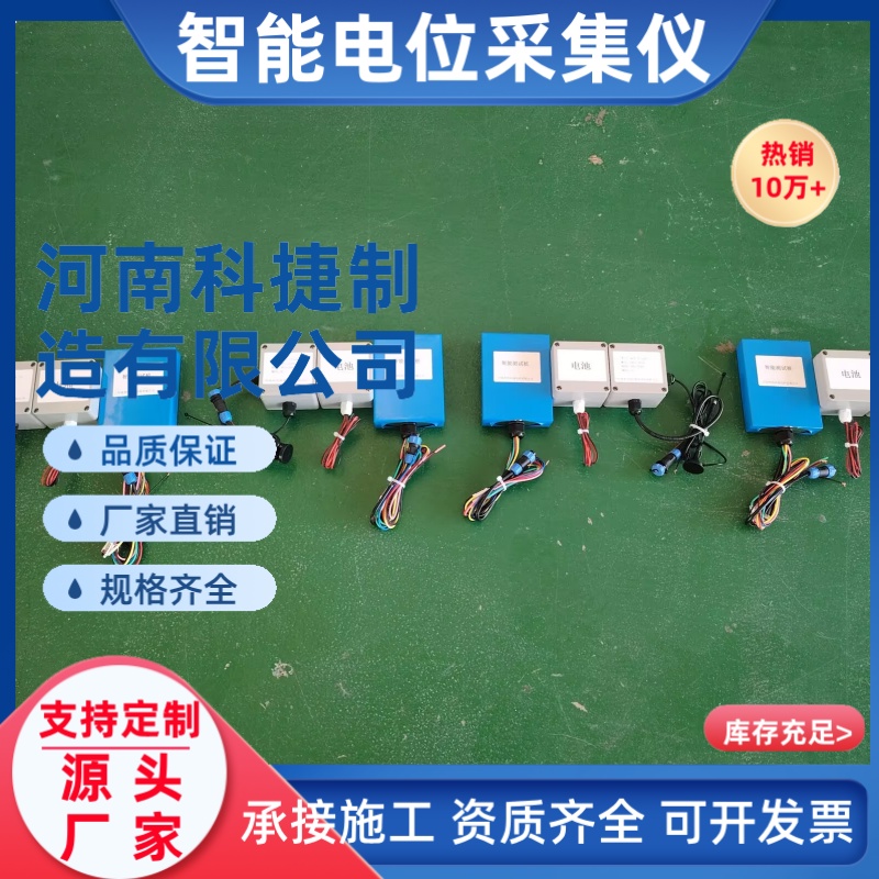智能电位采集仪钢制测试桩阴极保护防爆智能测试桩电流电位测试桩