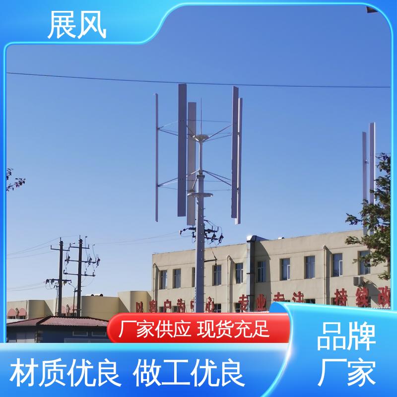 展风 智能跟踪技术 外形美观 品质保证 垂直轴H型风能发电机