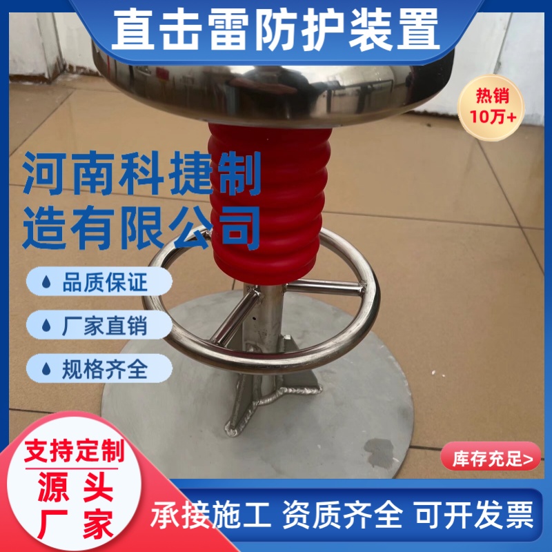 可控放电避雷针 天幕直击雷防护装置高压线塔无源电晕场驱雷器10米