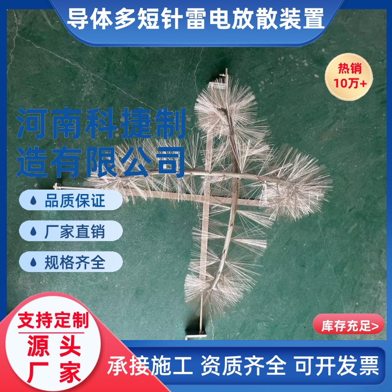 主动防雷拒雷器风电场集电线路导体多短针雷电放散装置杆塔厂家
