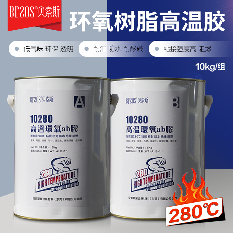高温环氧AB胶强力粘接剂 200度耐高温粘金属陶瓷玻璃双组份胶水