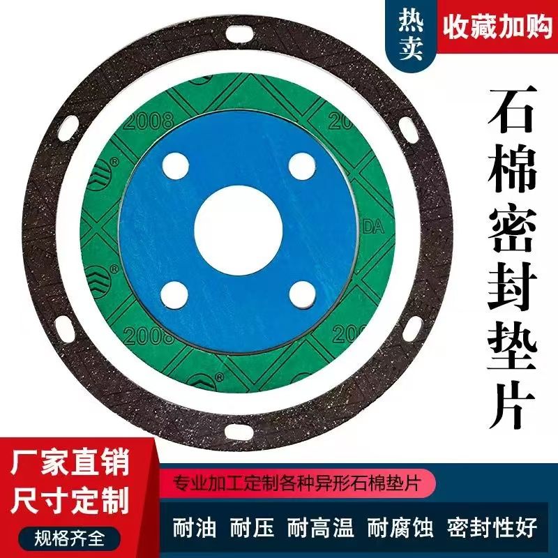 石棉橡胶板高压耐油石棉垫片元恒生产