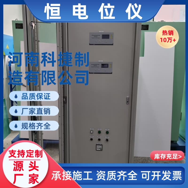 GB/T21448认证恒电位仪HD-4 深井阳极配套 30A/50V 两用一备现货​