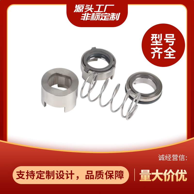 厂家直供 HB65-50-46机械密封 设用于泵用机械密封件轴封