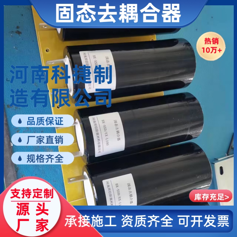 埋地型固态去耦合器承接施工SSD直流埋地管道阴极保护测试桩管道