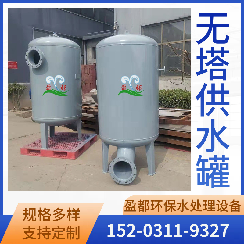 自动供水压力罐 自来水无塔供水设备 煤矿无塔供水设备新乡