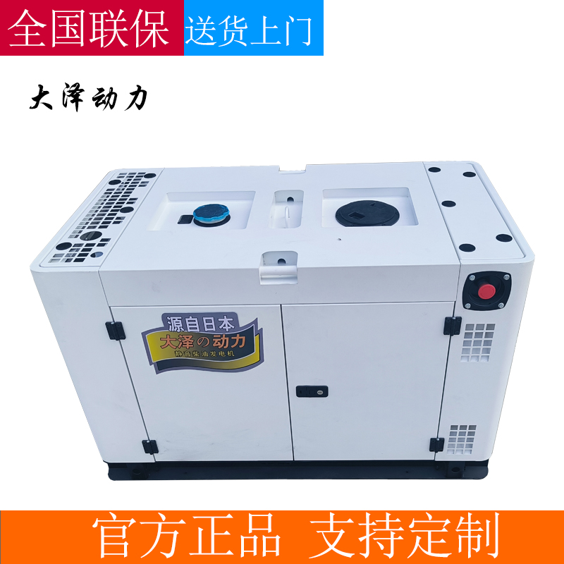大泽动力厂家 船用10kw-25千瓦海水循环发电机带ccs证书
