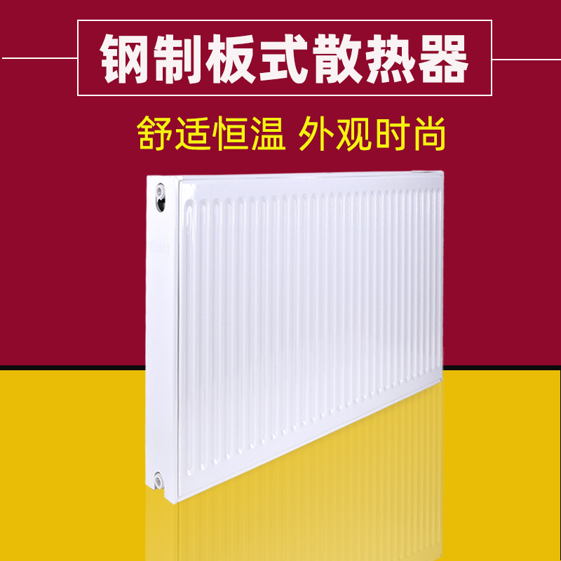 钢制板式散热器GB21-600钢制板式暖气片GB22-600三板三对流散热器