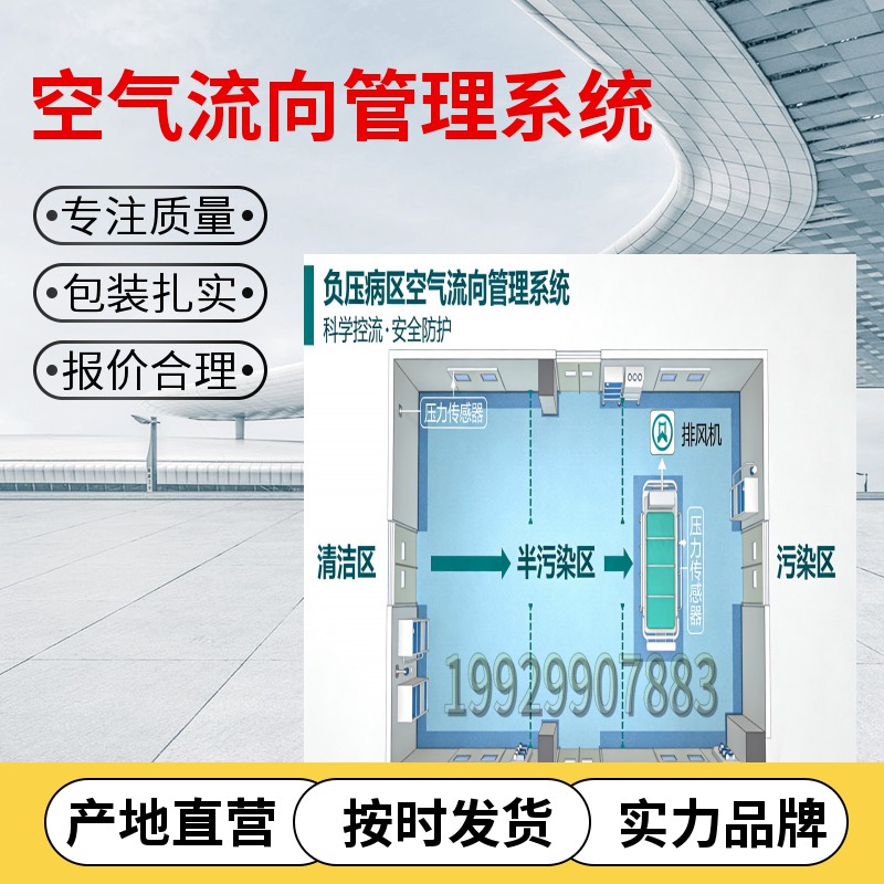 空气流向管理系统SKLX空气流向控制器