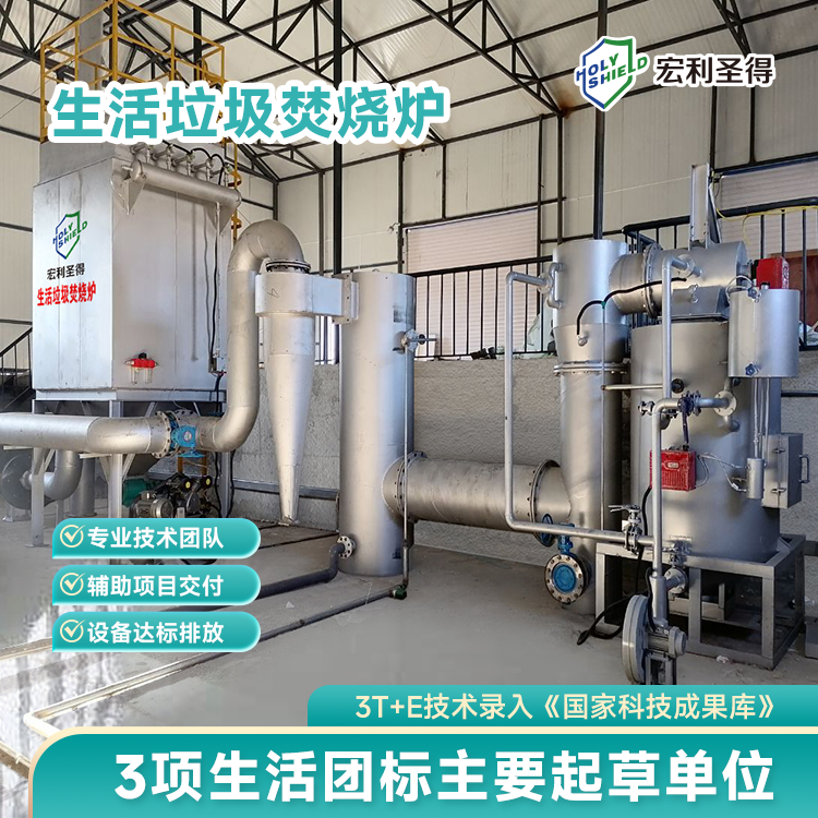 偏远高寒生活垃圾处理设备厂家  环保达标生活垃圾处理设备定制